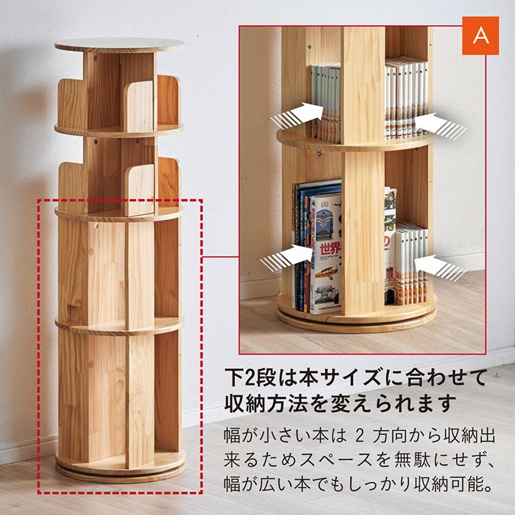 smart-i 【図鑑対応】絵本棚 絵本ラック 回転 スリム 木製 おしゃれ 3