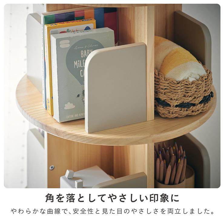 smart-i 【図鑑対応】絵本棚 絵本ラック 回転 スリム 木製 おしゃれ 3