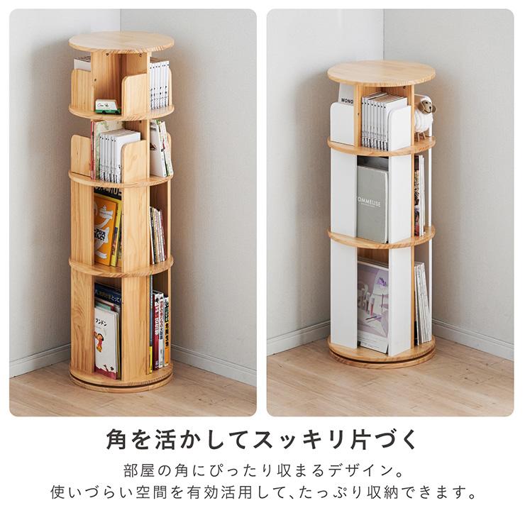 smart-i 【図鑑対応】絵本棚 絵本ラック 回転 スリム 木製 おしゃれ 3