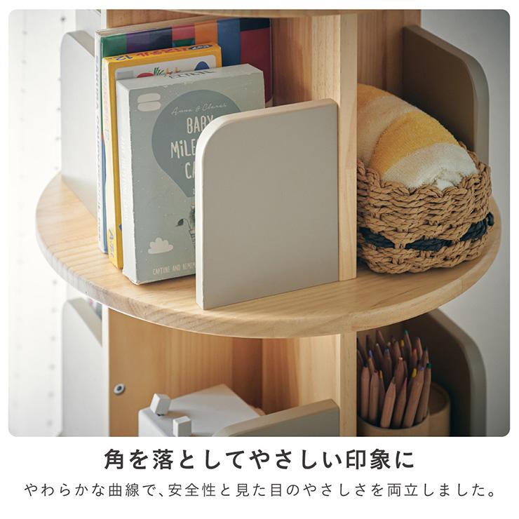 smart-i 【図鑑対応】絵本棚 絵本ラック 回転 スリム 木製 おしゃれ 3