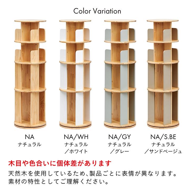 ナチュラルウッド 3段絵本ラック 図鑑対応】絵本棚 絵本ラック 回転式 木製 3段 4段 Whoopi Wood