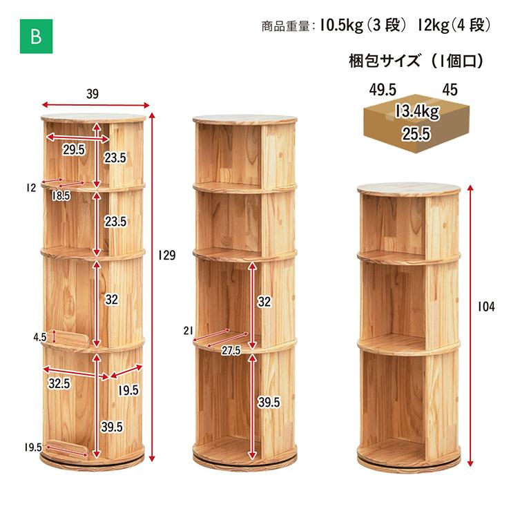 smart-i 【図鑑対応】絵本棚 絵本ラック 回転 スリム 木製 おしゃれ 3