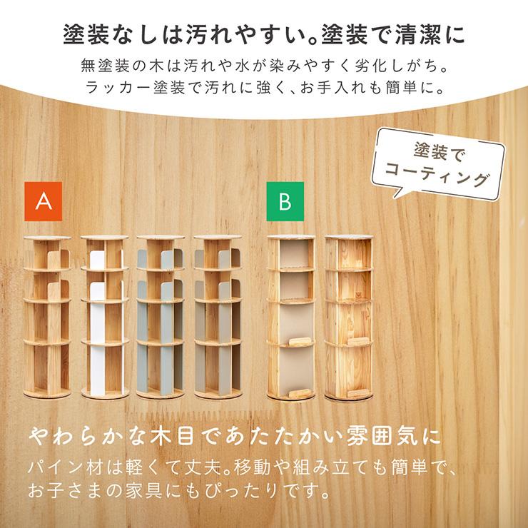 smart-i 【図鑑対応】絵本棚 絵本ラック 回転 スリム 木製 おしゃれ 3