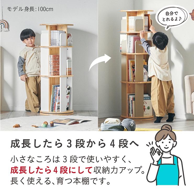 smart-i 【図鑑対応】絵本棚 絵本ラック 回転 スリム 木製 おしゃれ 3