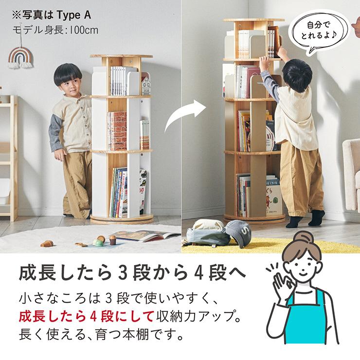 smart-i 【図鑑対応】絵本棚 絵本ラック 回転 スリム 木製 おしゃれ 3