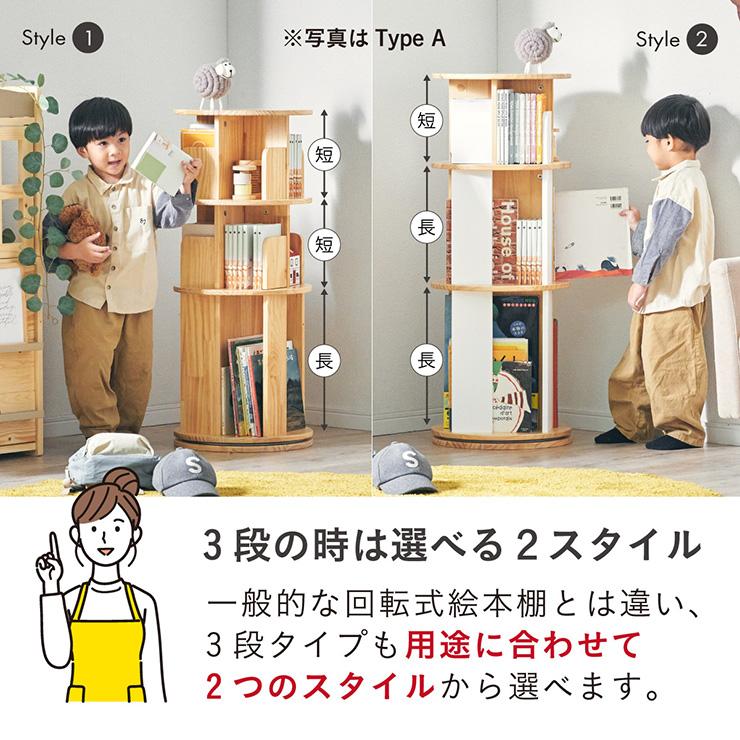 smart-i 【図鑑対応】絵本棚 絵本ラック 回転 スリム 木製 おしゃれ 3