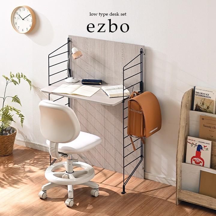 耐震構造 昇降可能 収納棚付き 学習デスク デスク テーブル ラック 木製 収納 書斎 シンプル おしゃれ 学習机 リビングデスク Ezbo イジボ 1 10 126 家具通販のメーベル 通販 Yahoo ショッピング