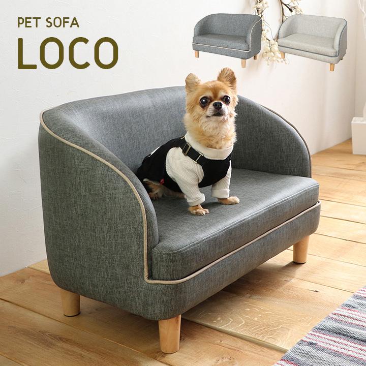 日本限定 おしゃれ犬、猫用のソファー - 座椅子