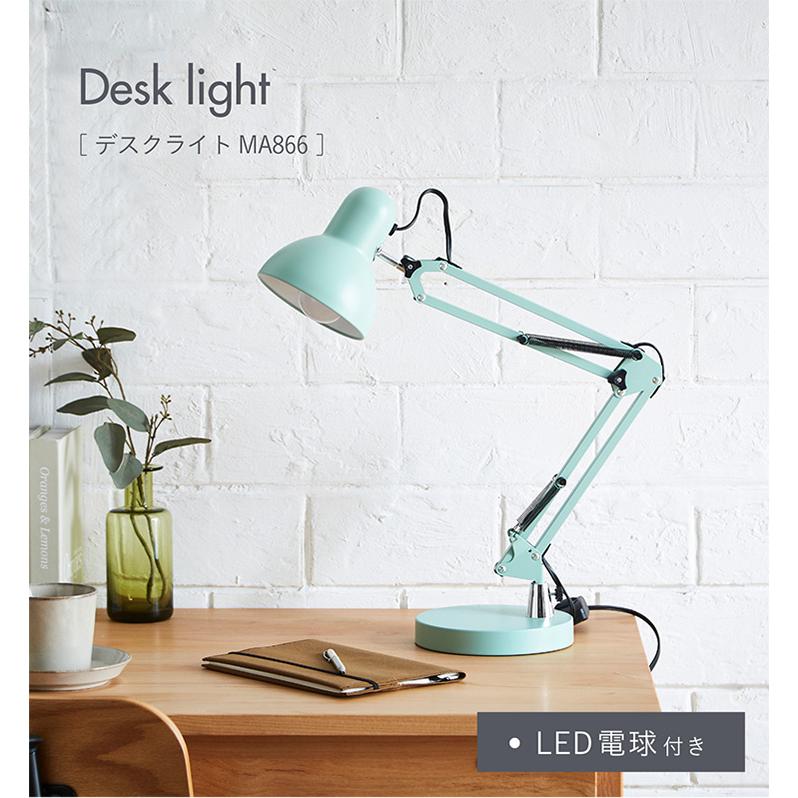関家具 アウトレット 無段階調光機能/LED電球付き 2way ベース