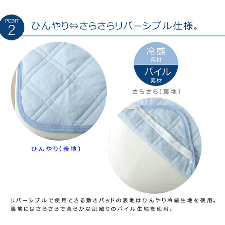 接触冷感 リバーシブルタイプ 洗濯機OK 寝具 ひんやり 敷きパッド 速乾 防臭 ベッドパッド 布団 NEWプレミアムクール D 140x205cm ダブルサイズ |  | 02