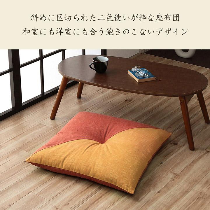 日本製 座布団 クッション 正方形 約60x60cm 先染め座布団 もえ