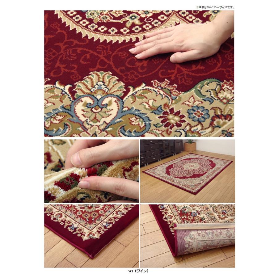 ラグ ウィルトン ベルミラ RUG 200x250cm 床暖房 ホットカーペット 