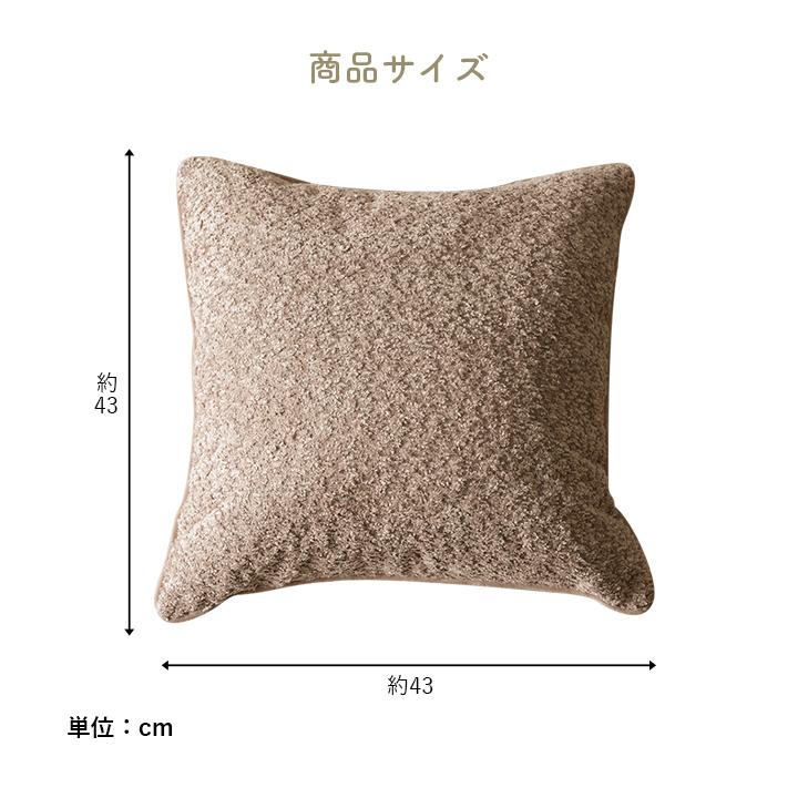 国産 クッション ソファクッション ソファークッション 背もたれクッション 背当て 抱き枕 抱きまくら 手洗い可能 ダイニング おしゃれ 正方形 ラクーネ 2色対応 |  | 03