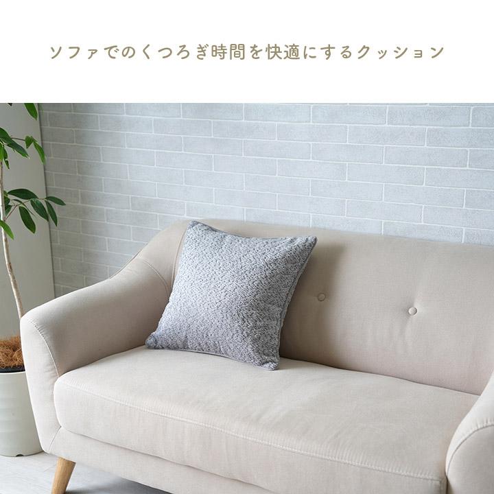 国産 クッション ソファクッション ソファークッション 背もたれクッション 背当て 抱き枕 抱きまくら 手洗い可能 ダイニング おしゃれ 正方形 ラクーネ 2色対応 |  | 07