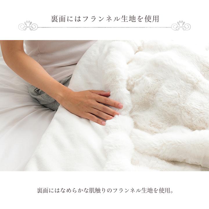 毛布 2枚合わせ シングル ブランケット ひざ掛け フェイクファー 洗える おしゃれ シンプル 姫系 かわいい La Pierce Premium(ラピアスプレミアム) 140x200cm | DT | 14
