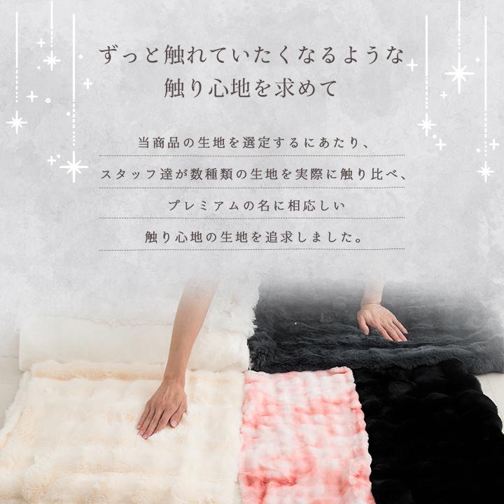 毛布 2枚合わせ セミダブル ブランケット ひざ掛け フェイクファー 洗える おしゃれ シンプル 姫系 かわいい La Pierce Premium(ラピアスプレミアム) 160x200cm | DT | 08