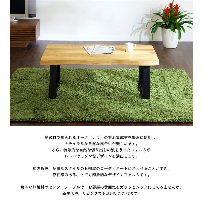 テーブル リビングテーブル 座卓 センターテーブル 木製 kohaku oak 110(コハク オーク 110)_3