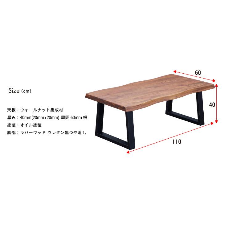 テーブル リビングテーブル 座卓 センターテーブル 木製 kohaku walnut 110(コハク ウォールナット 110)｜mobel｜02