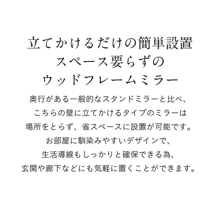 日本製 国産ひのき材フレーム 姿見 薄型 鏡 全身鏡 スタンドタイプ 立てかけ式 スタンドミラー 檜 木製 北欧 フロアミラー Hinoki Wood スタンダード W46xH180_10