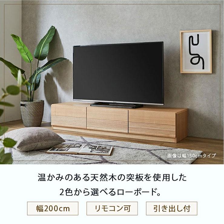 完成品 ローボード TVボード テレビ台 AVボード 引き出し 扉付き 完成品 ローボード TVボード テレビ台 AVボード 引き出し 扉付き