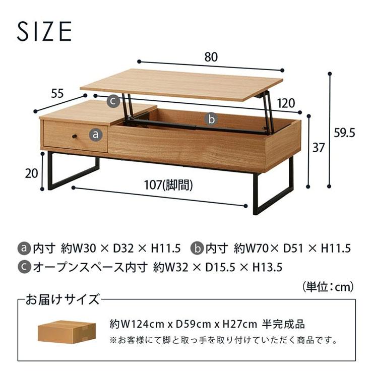 収納付き ローテーブル リビングテーブル センターテーブル 昇降式テーブル 木製 リフティングテーブル 天板昇降テーブル LEGALIS(レガリス) 幅120cm 2色対応｜mobel｜16