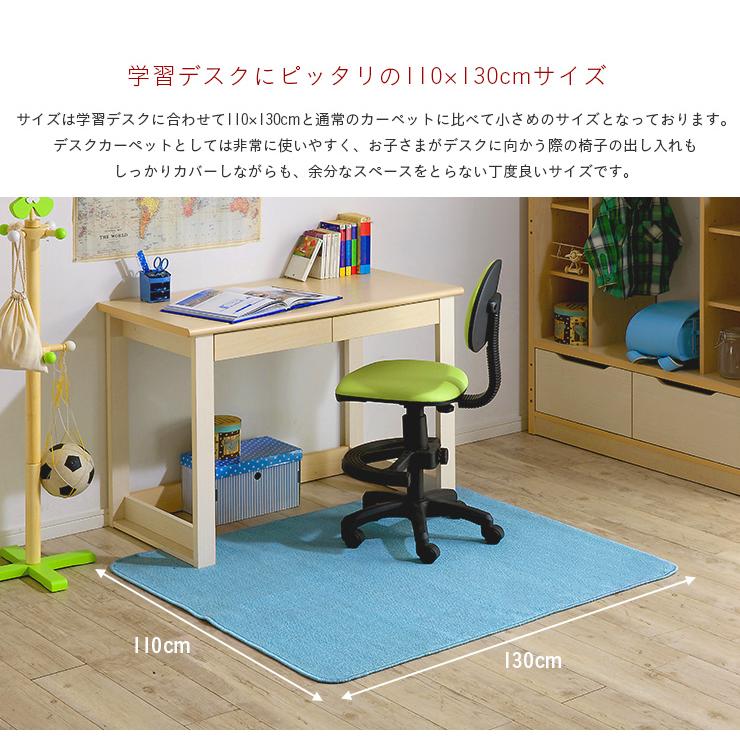 学習机にぴったりサイズ カーペット ラグ デスクカーペット 無地