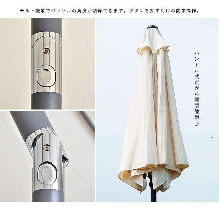 ガーデンファニチャー ガーデンパラソル パラソル ALUMI PARASOL(アルミパラソル) 270cm ベース無 3色対応