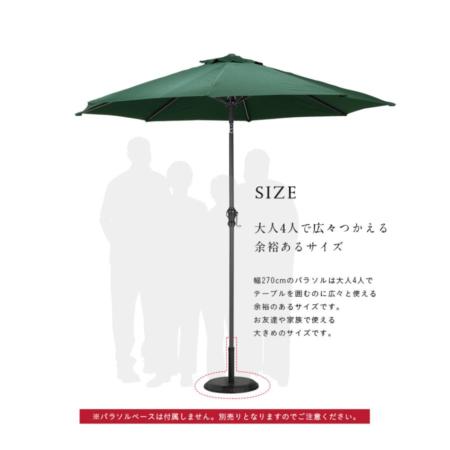 ガーデンファニチャー ガーデンパラソル パラソル ALUMI PARASOL(アルミパラソル) 270cm ベース無 3色対応