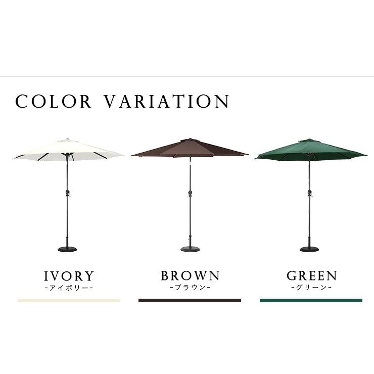 ガーデンファニチャー ガーデンパラソル パラソル ALUMI PARASOL(アルミパラソル) 270cm ベース無 3色対応