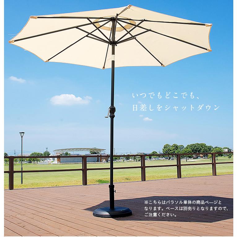 ガーデンファニチャー ガーデンパラソル パラソル ALUMI PARASOL(アルミパラソル) 270cm ベース無 3色対応