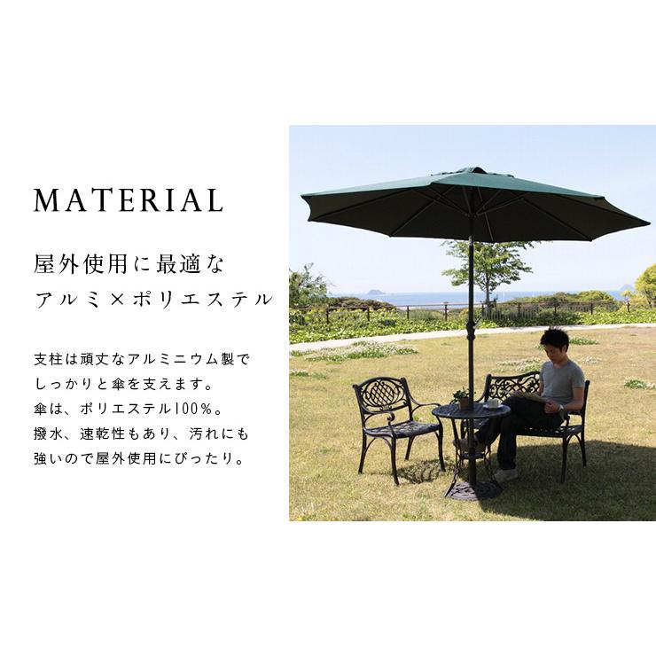 ガーデンファニチャー ガーデンパラソル パラソル ALUMI PARASOL(アルミパラソル) 270cm ベース無 3色対応