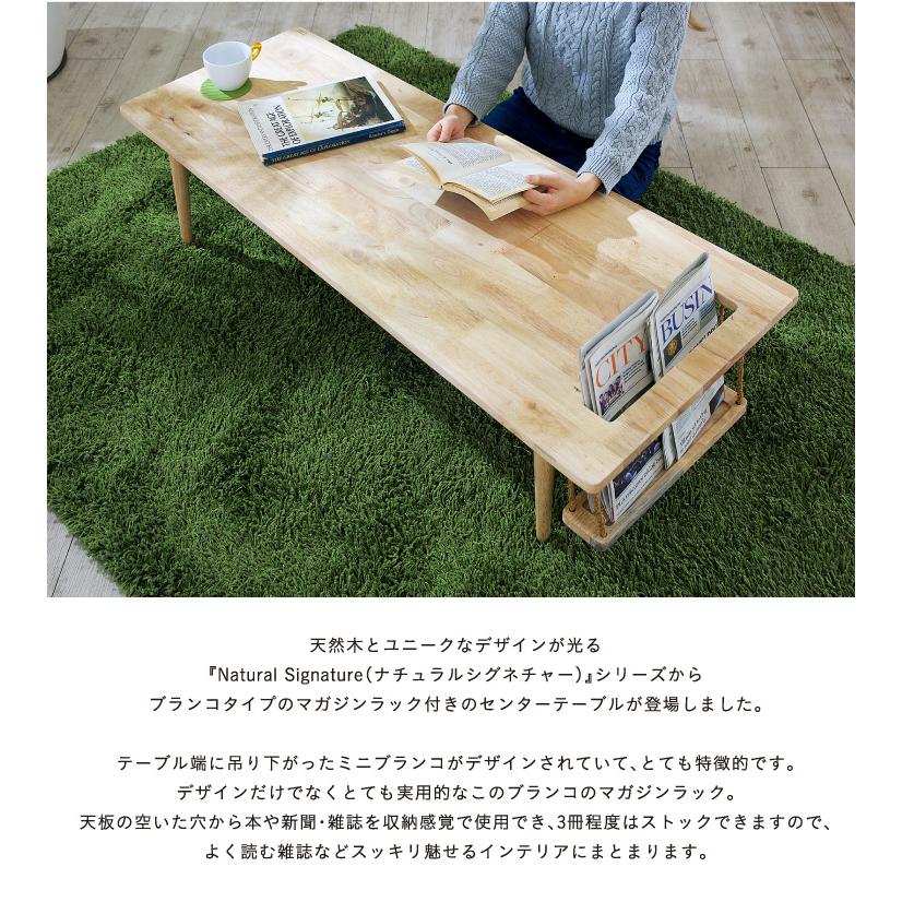 ローテーブル リビングテーブル コーヒーテーブル テーブル 木製