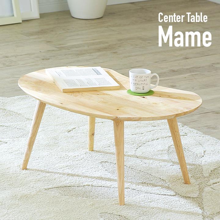 ローテーブル リビングテーブル コーヒーテーブル テーブル 木製