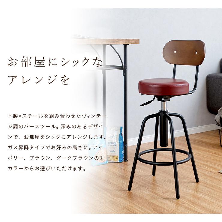 昇降機能付き 360度回転 背もたれ付き バーチェア bar 昇降式