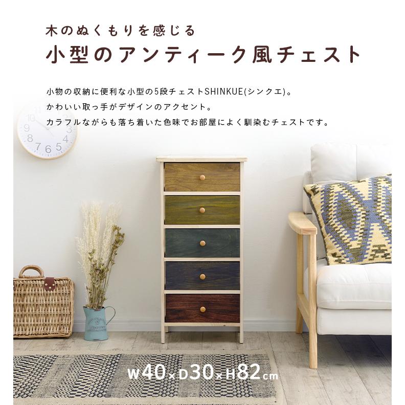 完成品 天板タイル チェスト シェルフ 収納チェスト ウッドチェスト