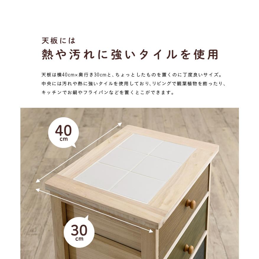 完成品 天板タイル チェスト シェルフ 収納チェスト ウッドチェスト