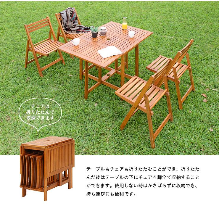 ガーデンファニチャー ガーデンテーブル ガーデンチェア 木製テーブル 木製チェア 折りたたみテーブル 折りたたみチェア 5点セット VFS-GT10FJ