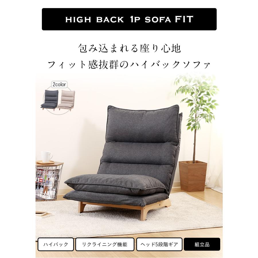 リクライニング機能付き 1人掛けリクライニングソファ 一人掛けソファ