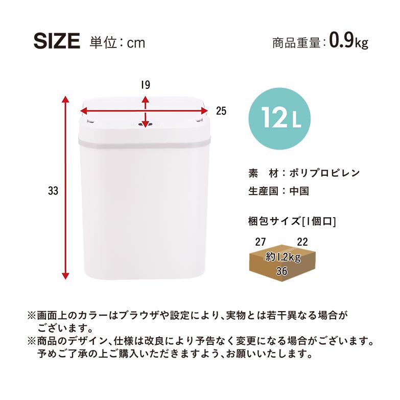 人感センサー 振動感知機能 自動開閉 ゴミ箱 ごみ箱 ダストボックス キッチン スリム ふた付き コンパクト おしゃれ センサーダストボックス 12L レクタングル｜mobel｜14