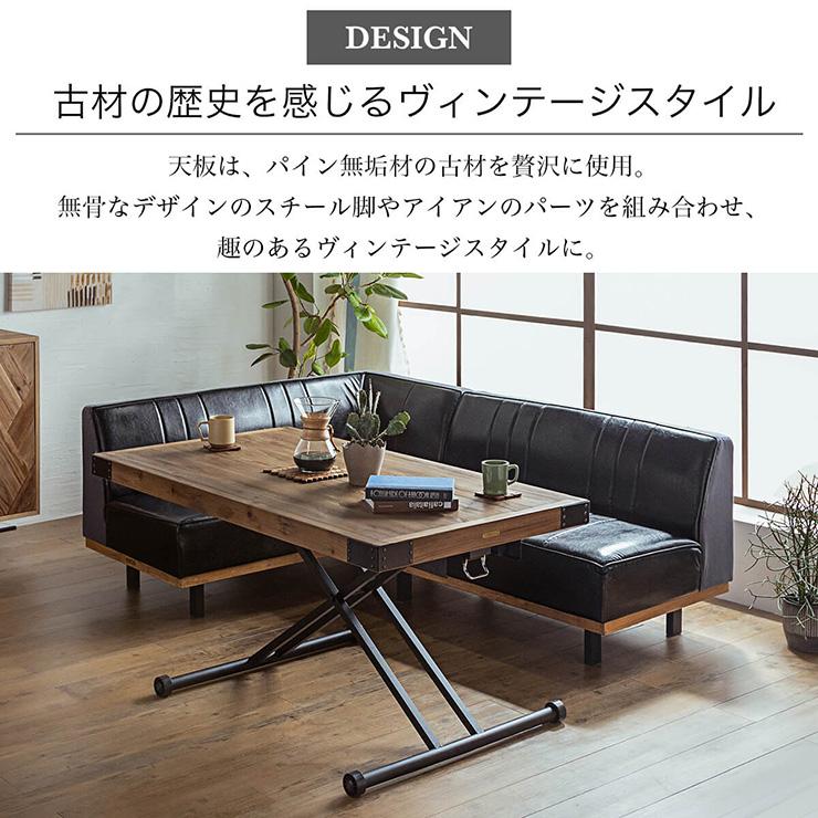 東馬（Tohma） テーブル 昇降テーブル ローテーブル ダイニング 