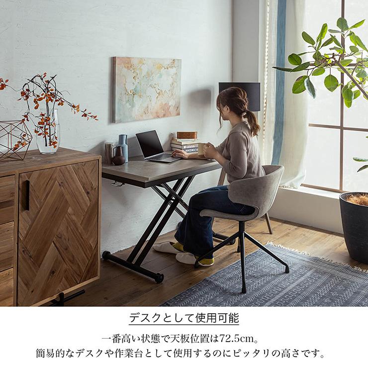 テーブル 昇降テーブル ローテーブル ダイニングテーブル ワークデスク