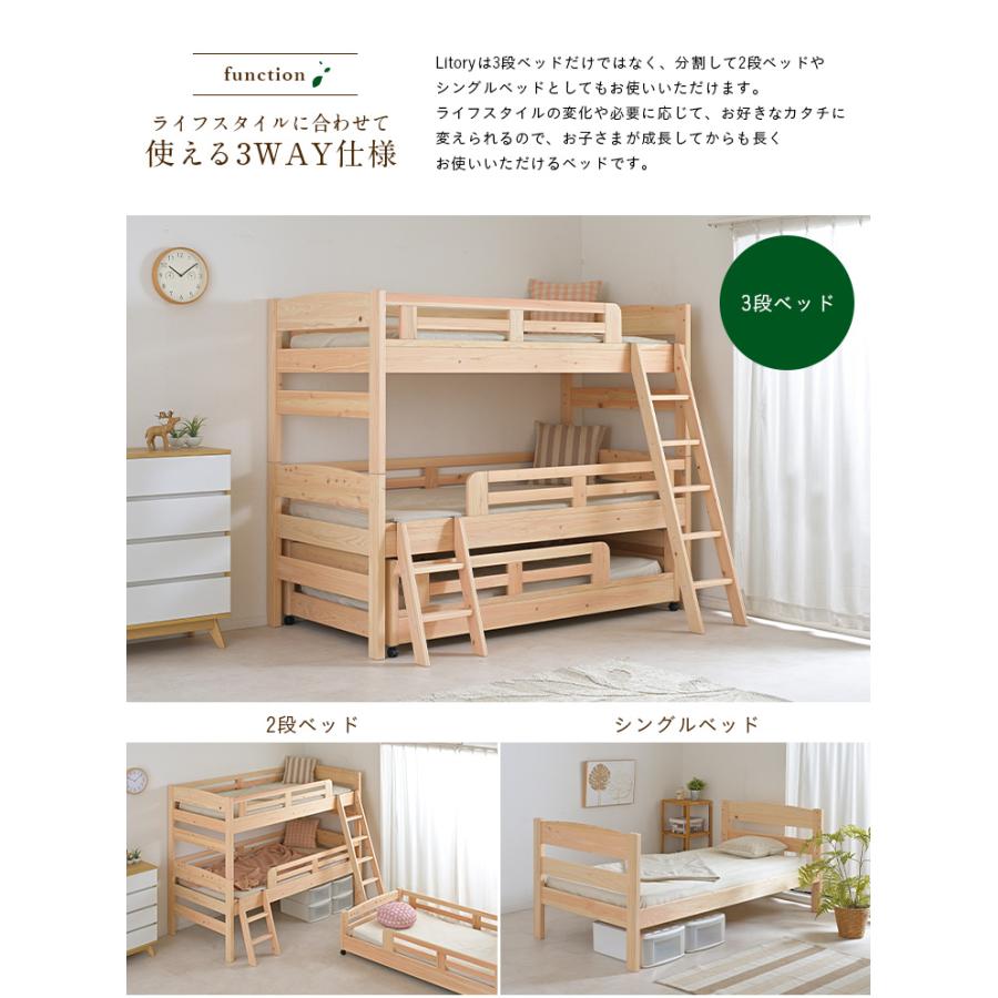 smart-i 5年保証 国産 ひのき 三段ベッド 3段ベッド 親子ベッド 親子三