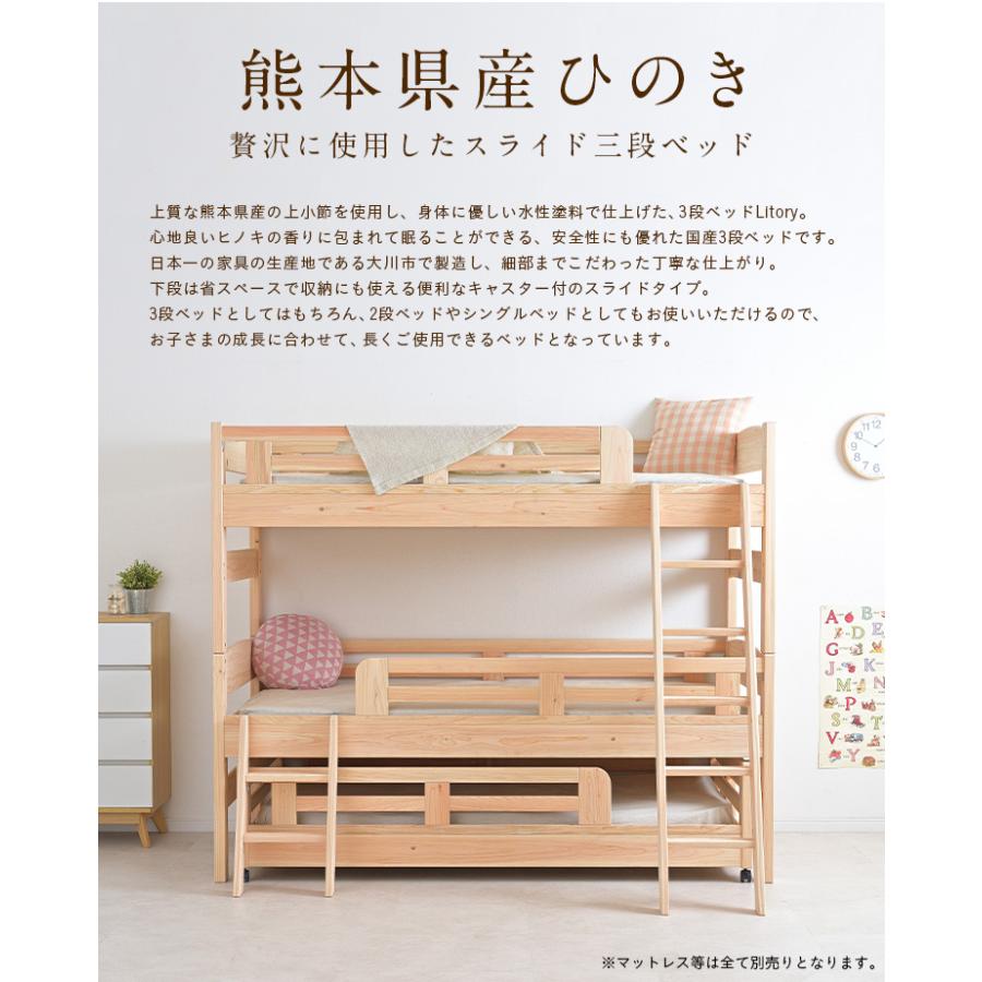 smart-i 5年保証 国産 ひのき 三段ベッド 3段ベッド 親子ベッド 親子三 