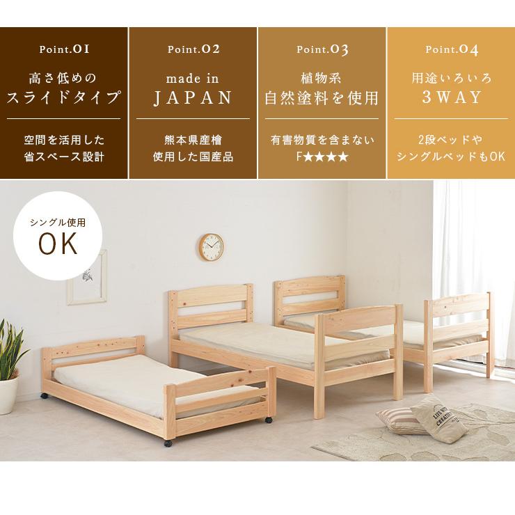 ジモティー限定価格！S715 ⭐ 家具の里 ひのき親子3段ベッド 下段