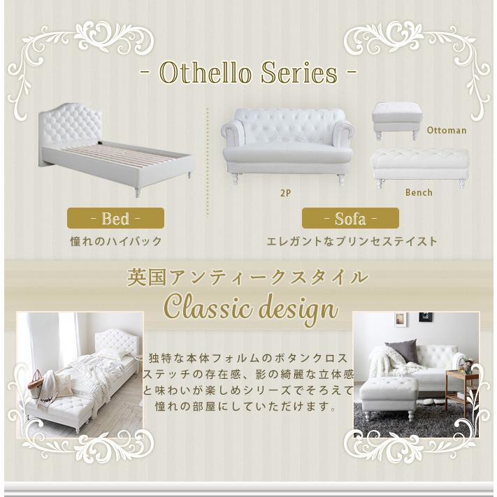 足置き台 かわいい Othello オセロ ソファー オットマン 単品 木製椅子 ボリューム感 クロスボタンステッチ アンティーク風 エレガント 一人掛け リビング | ブランド登録なし | 03