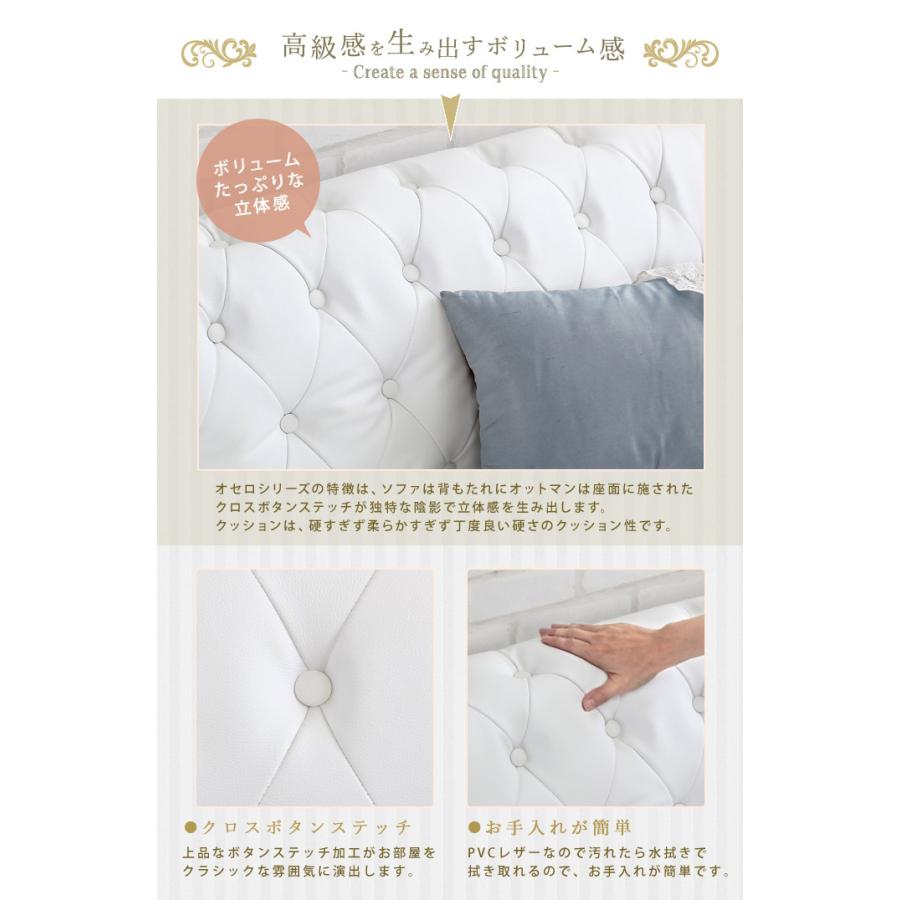 足置き台 かわいい Othello オセロ ソファー オットマン 単品 木製椅子 ボリューム感 クロスボタンステッチ アンティーク風 エレガント 一人掛け リビング | ブランド登録なし | 07