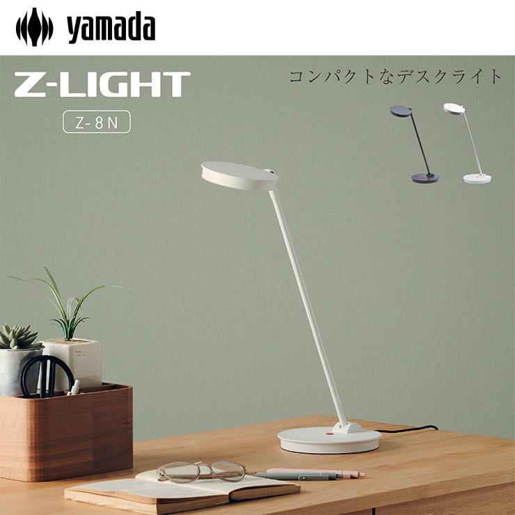 デスクライト スタンドライト ベースタイプ led 卓上 目に優しい