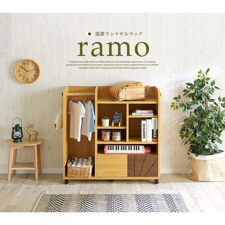 子供部屋 インテリア 収納 棚 スリム キャスター付き 国産 ランドセルラック ramo ラーモ 幅100cm ナチュラル/ダークブラウン フルスライドレール_20