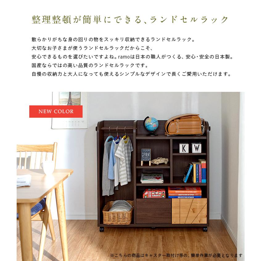 子供部屋 インテリア 収納 棚 スリム キャスター付き 国産 ランドセルラック ramo ラーモ 幅100cm ナチュラル/ダークブラウン フルスライドレール_5
