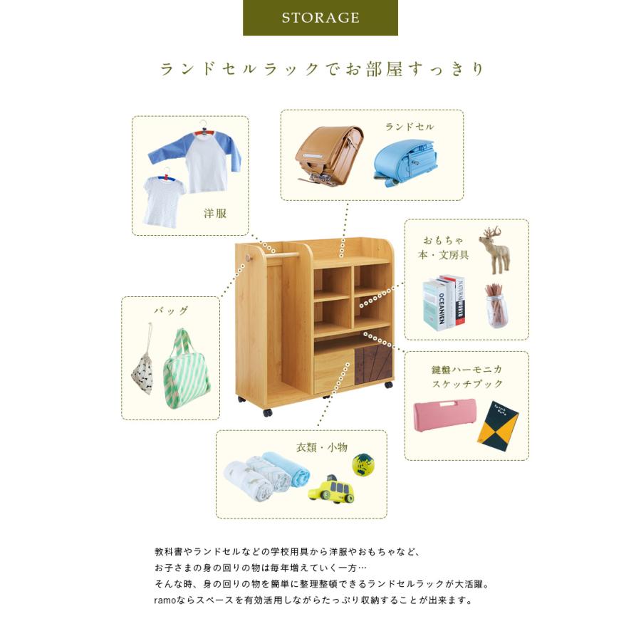 子供部屋 インテリア 収納 棚 スリム キャスター付き 国産 ランドセルラック ramo ラーモ 幅100cm ナチュラル/ダークブラウン フルスライドレール_7